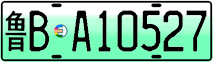 License plate of China, Electric vehicles