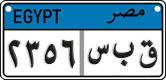 License plate of Egypt, Cars (2008)