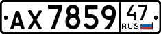 License plate Russia, Trailers