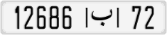 License plate of Morocco, Cars