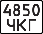 Kennzeichen der UdSSR, Standard 1977 (Motorräder)