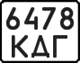License plate USSR, Motorcycles (1977)