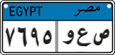 License plate of Egypt, Cars (2008)