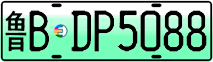 License plate of China, Electric vehicles