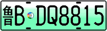 License plate of China, Electric vehicles