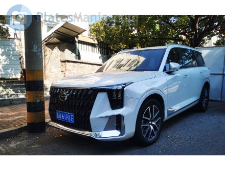鲁B·61H1E, Trumpchi GS8