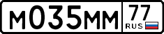 License plate Russia, Cars