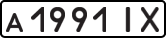License plate USSR, Private-owned cars (1977)