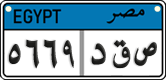 License plate of Egypt, Cars (2008)