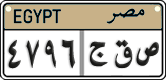 License plate of Egypt, Cars (2008)