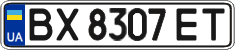 License plate Ukraine, Regular plates (2004)