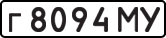 License plate USSR, Private-owned cars (1977)