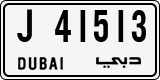 License plate of the UAE, Dubai, Cars