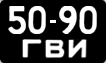 License plate USSR, Сars (1958)