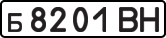 License plate USSR, Private-owned cars (1977)