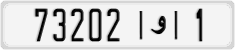 License plate of Morocco, Cars