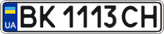 License plate Ukraine, Regular plates (2004)