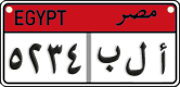License plate of Egypt, Cars (2008)