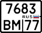 License plate Russia, Motorcycles