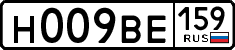 н 009 ве 159