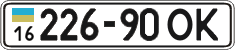 License plate Ukraine, Cars and trucks (1995)