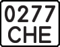 License plate USSR, Motorcycles (1977)