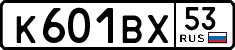 License plate Russia, Cars