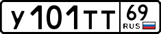 License plate Russia, Cars
