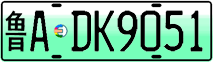 License plate of China, Electric vehicles