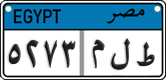 License plate of Egypt, Cars (2008)