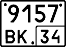 License plate Russia, Special vehicles