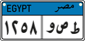 License plate of Egypt, Cars (2008)