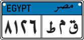 License plate of Egypt, Cars (2008)