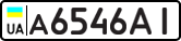 License plate USSR, Private-owned cars (1977)