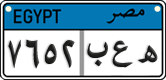 License plate of Egypt, Cars (2008)