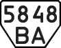 License plate USSR, Trailers (1977)