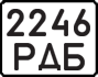 License plate USSR, Motorcycles (1977)