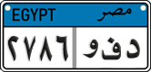 License plate of Egypt, Cars (2008)