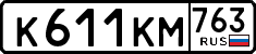 License plate Russia, Cars