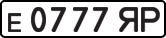 License plate USSR, Private-owned cars (1977)