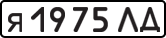 License plate USSR, Private-owned cars (1977)