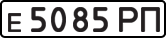 License plate USSR, Private-owned cars (1977)