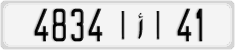 License plate of Morocco, Cars