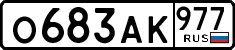 License plate Russia, Cars