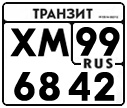 License plate Russia, Paper transit plates