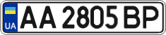 License plate Ukraine, Regular plates (2004)