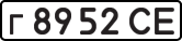 License plate USSR, Private-owned cars (1977)