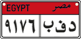License plate of Egypt, Cars (2008)