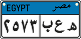 License plate of Egypt, Cars (2008)