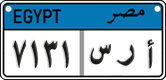 License plate of Egypt, Cars (2008)